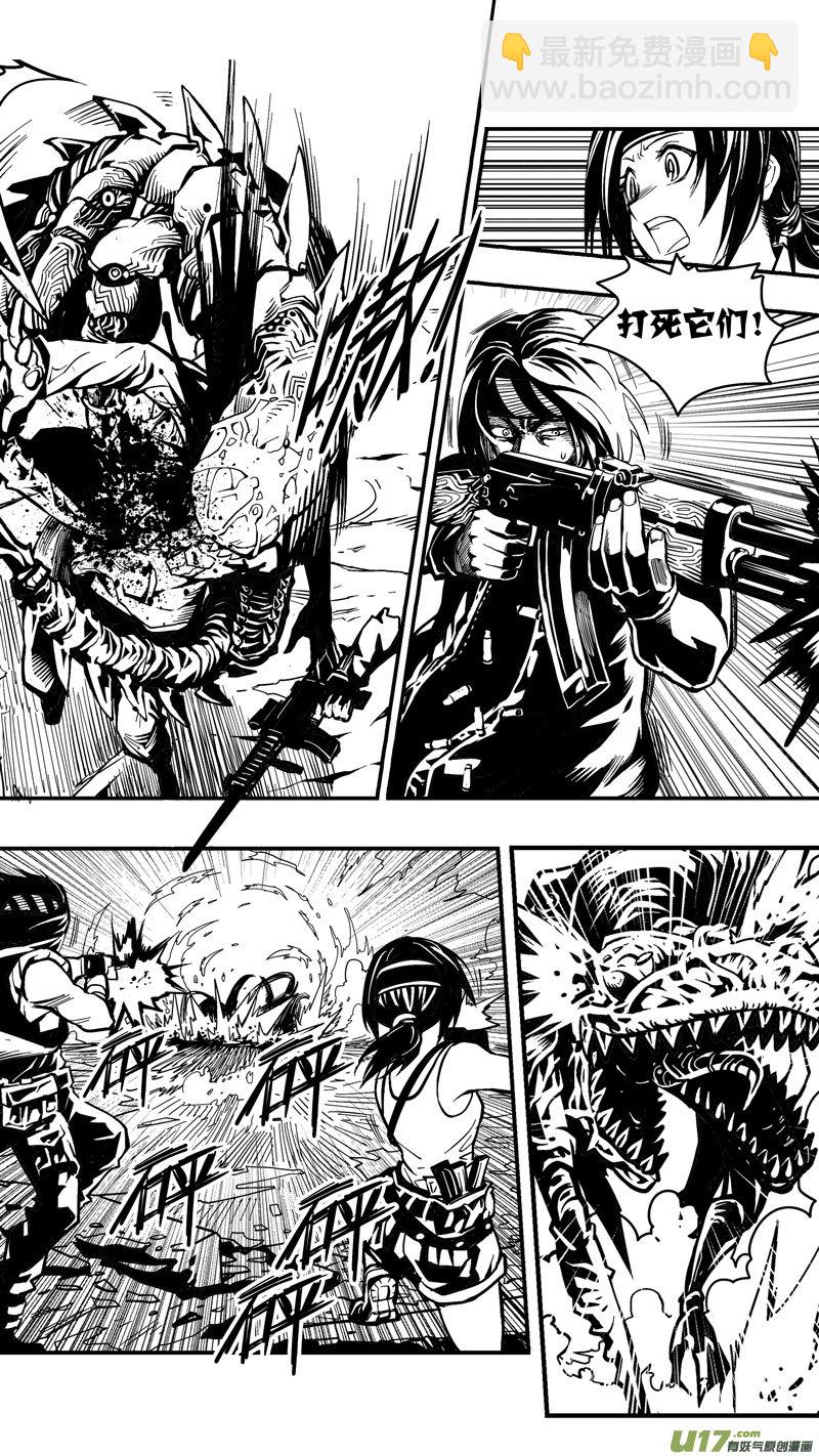 第五话 难民（1）-第5话