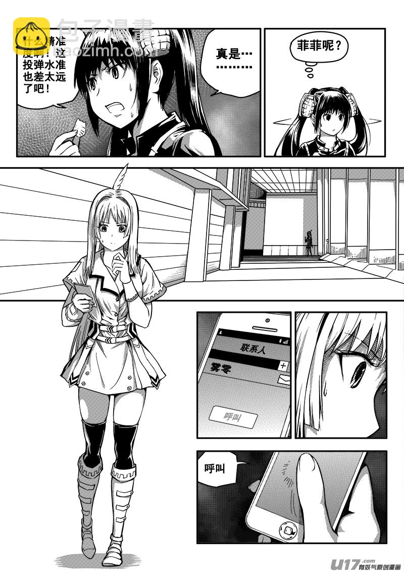 四十三话 致命一击（6）-第43话