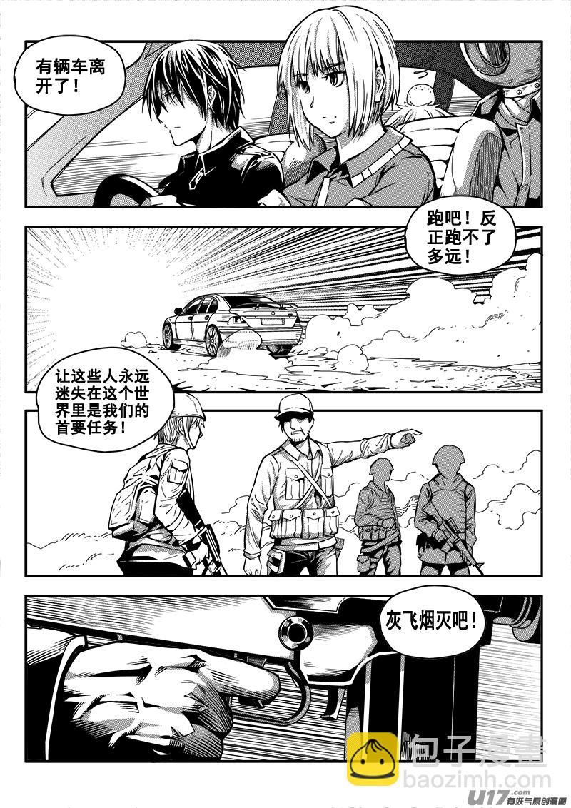 四十三话 致命一击（6）-第43话