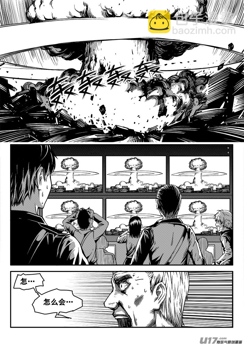 四十三话 致命一击（6）-第43话