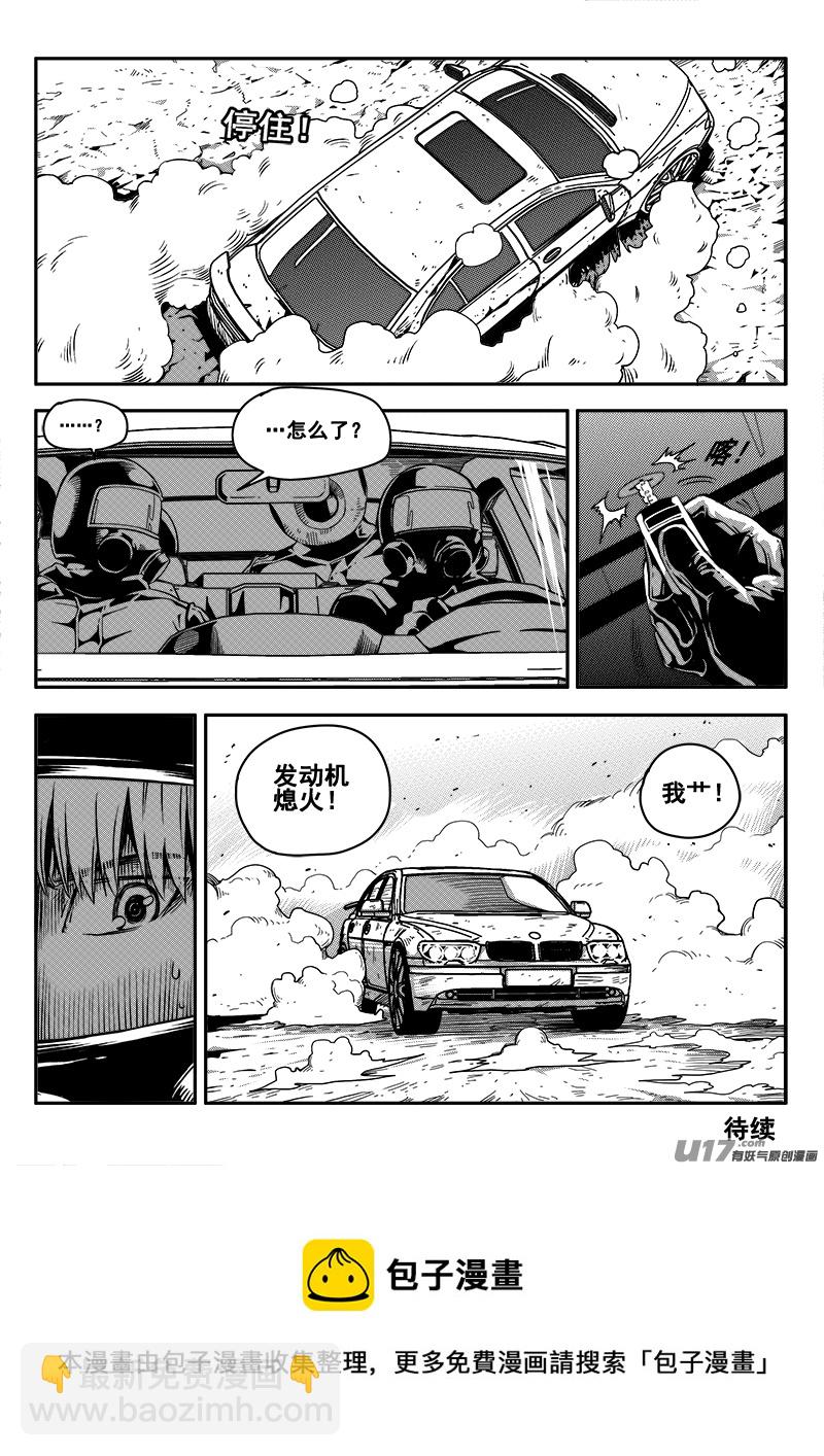 四十五话 逃脱（2）-第45话