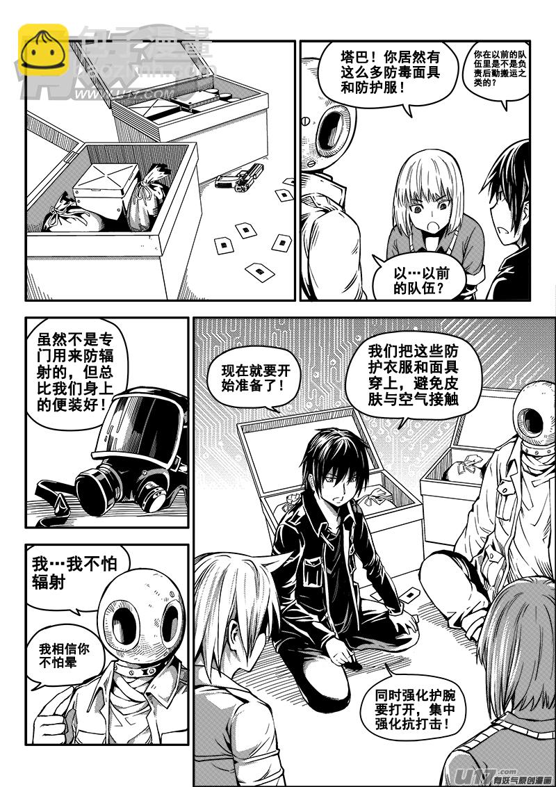 四十五话 逃脱（2）-第45话