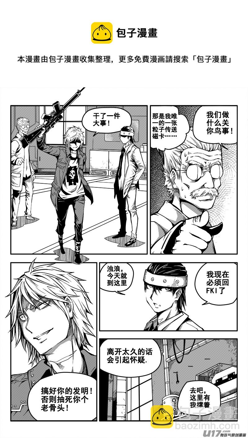 四十五话 逃脱（2）-第45话