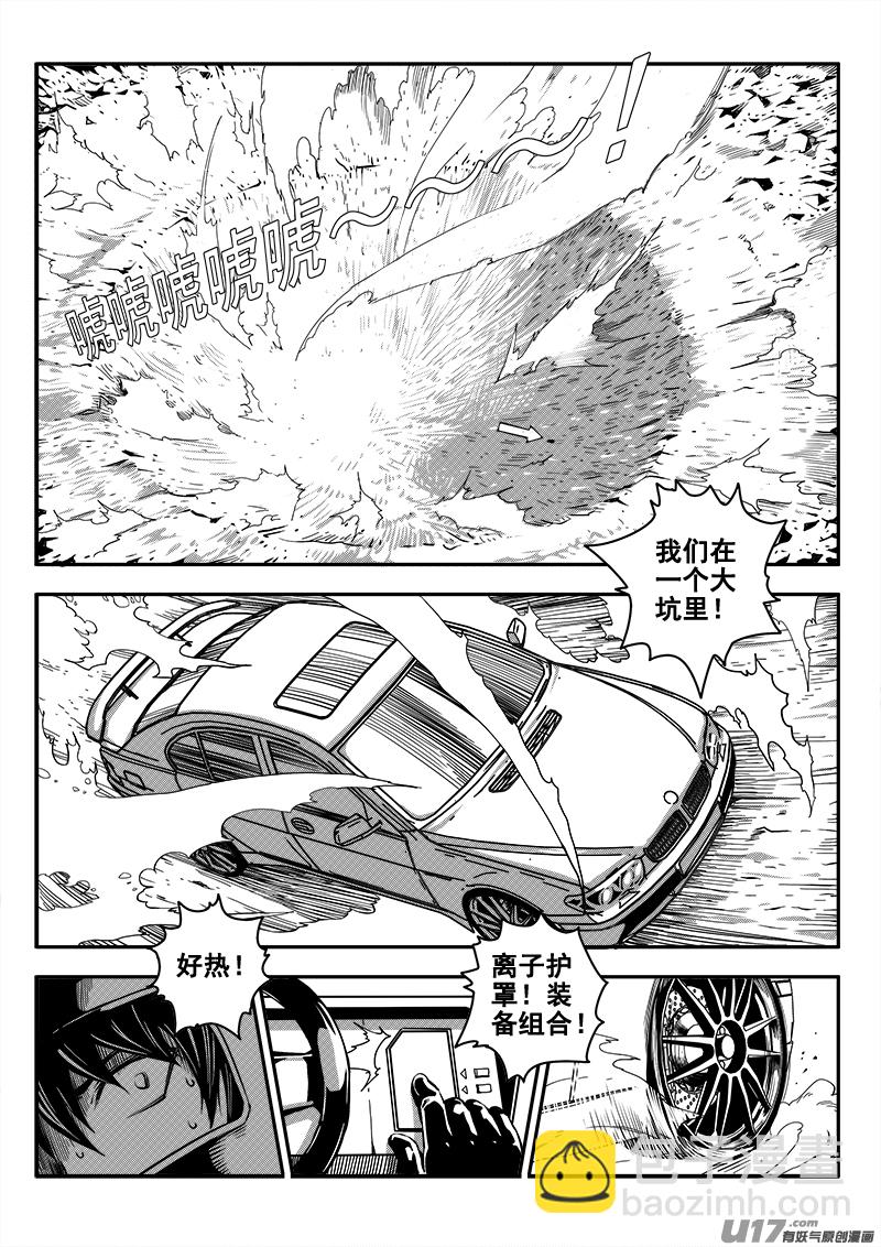 四十五话 逃脱（2）-第45话