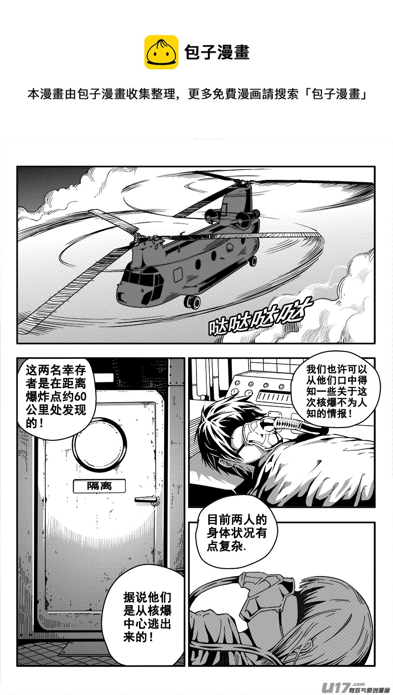 四十七话 新起点-第47话