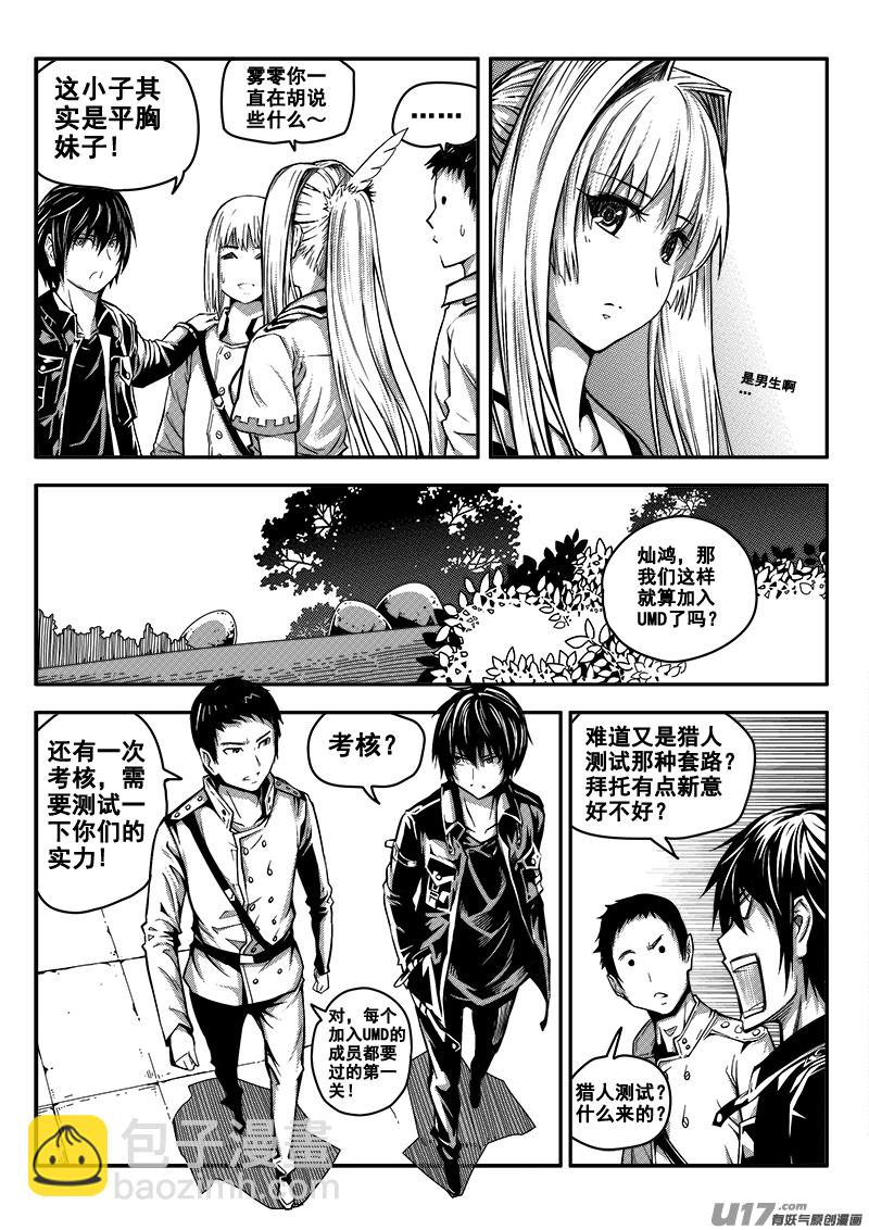 四十七话 新起点-第47话