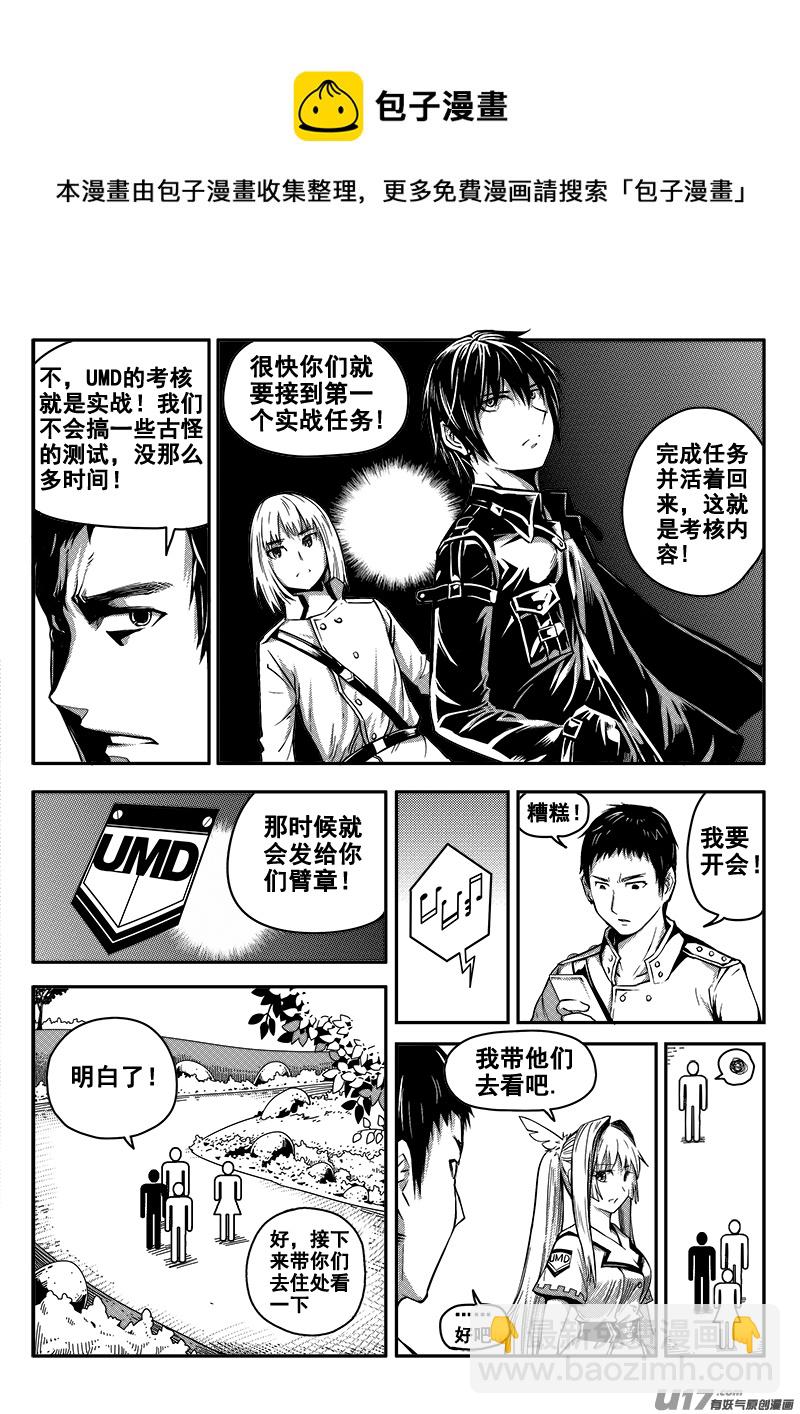 四十七话 新起点-第47话