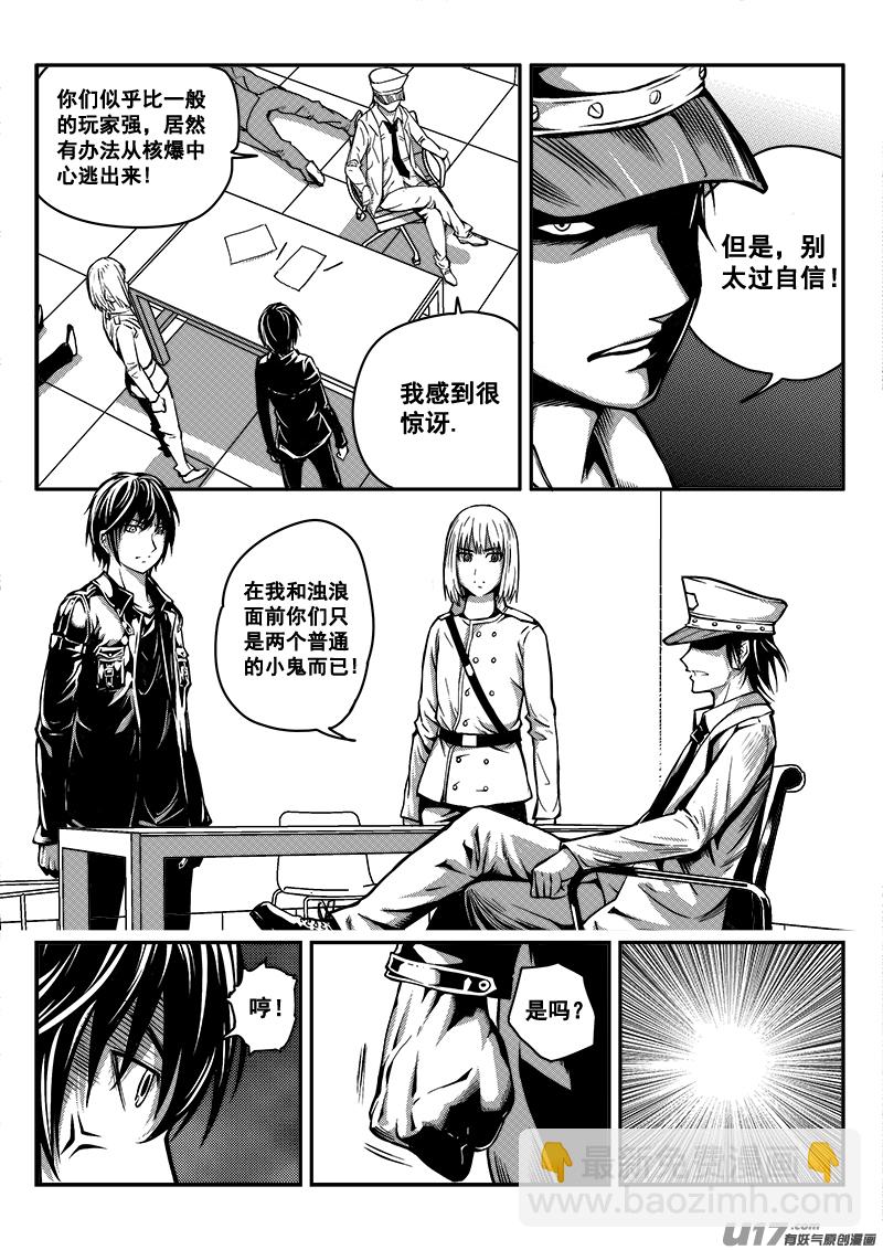 四十九话  查明真相（2）-第49话