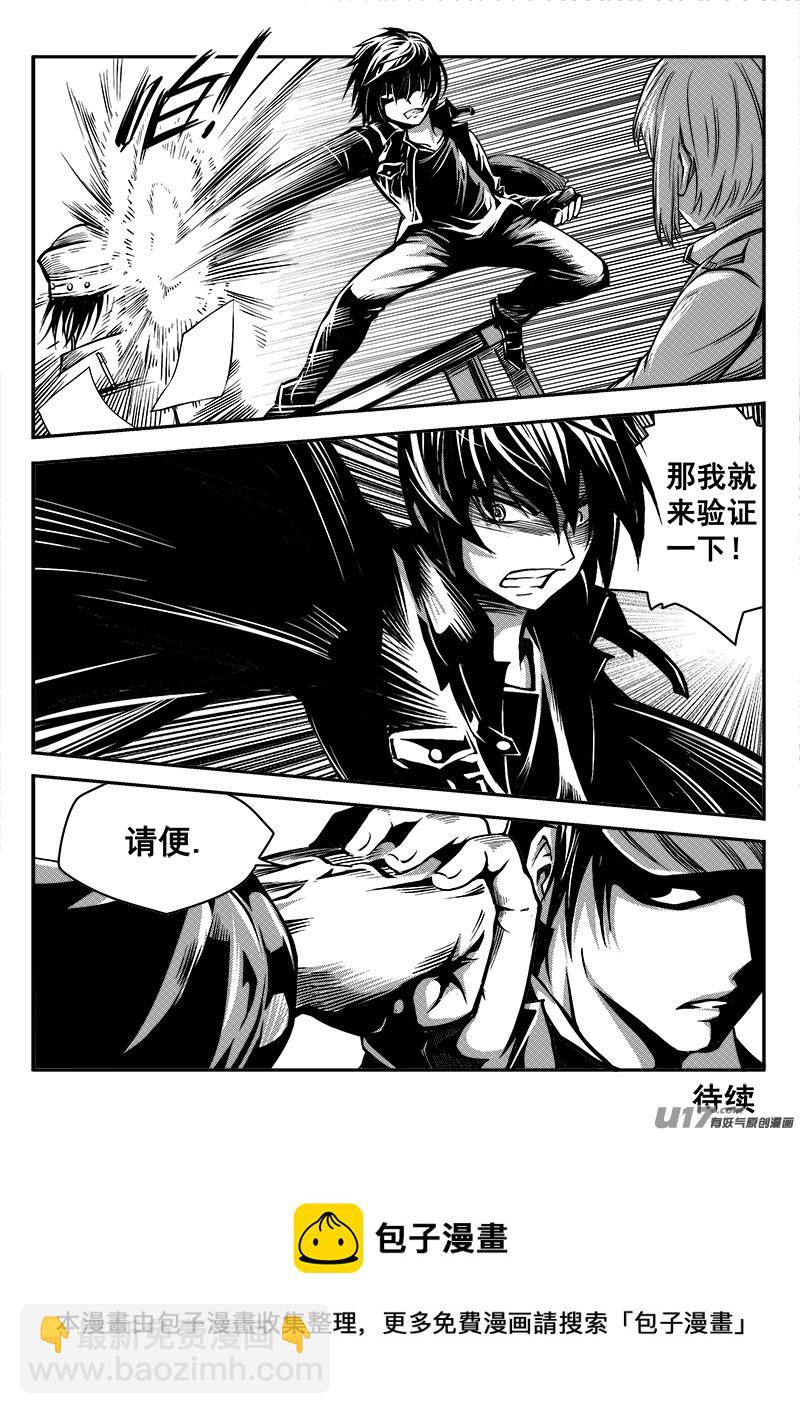 四十九话  查明真相（2）-第49话