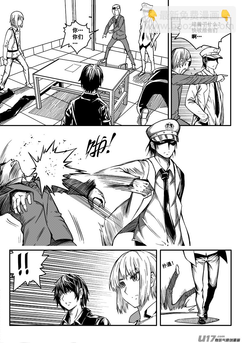 四十九话  查明真相（2）-第49话