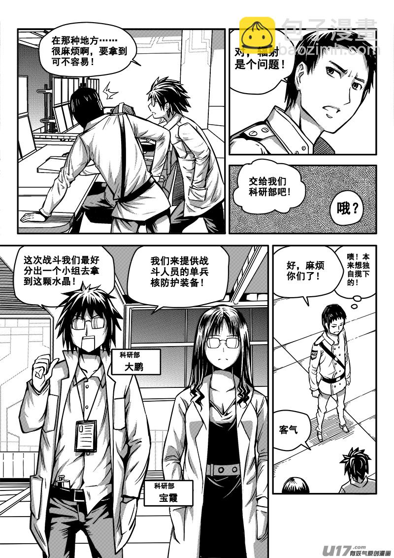 五十三话  战斗准备（2）-第53话