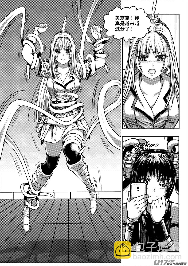 五十三话  战斗准备（2）-第53话