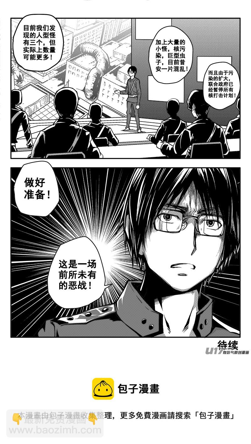 五十五话  战斗准备（4）-第55话