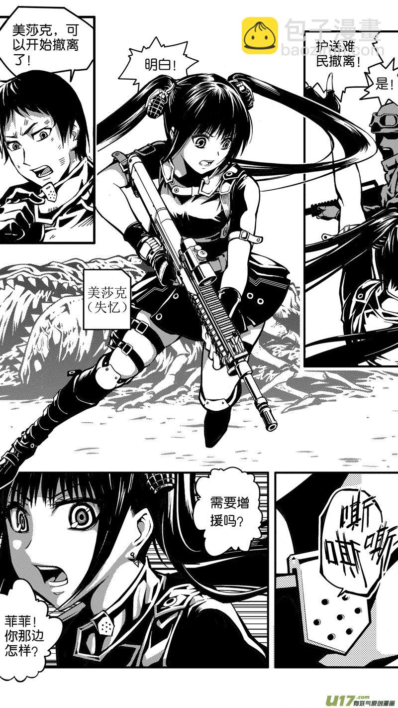 第七话 救援队（1）-第7话