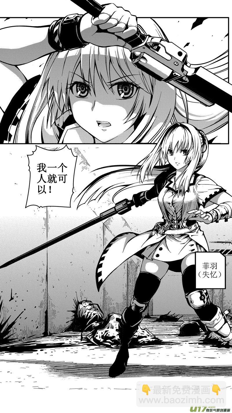 第七话 救援队（1）-第7话