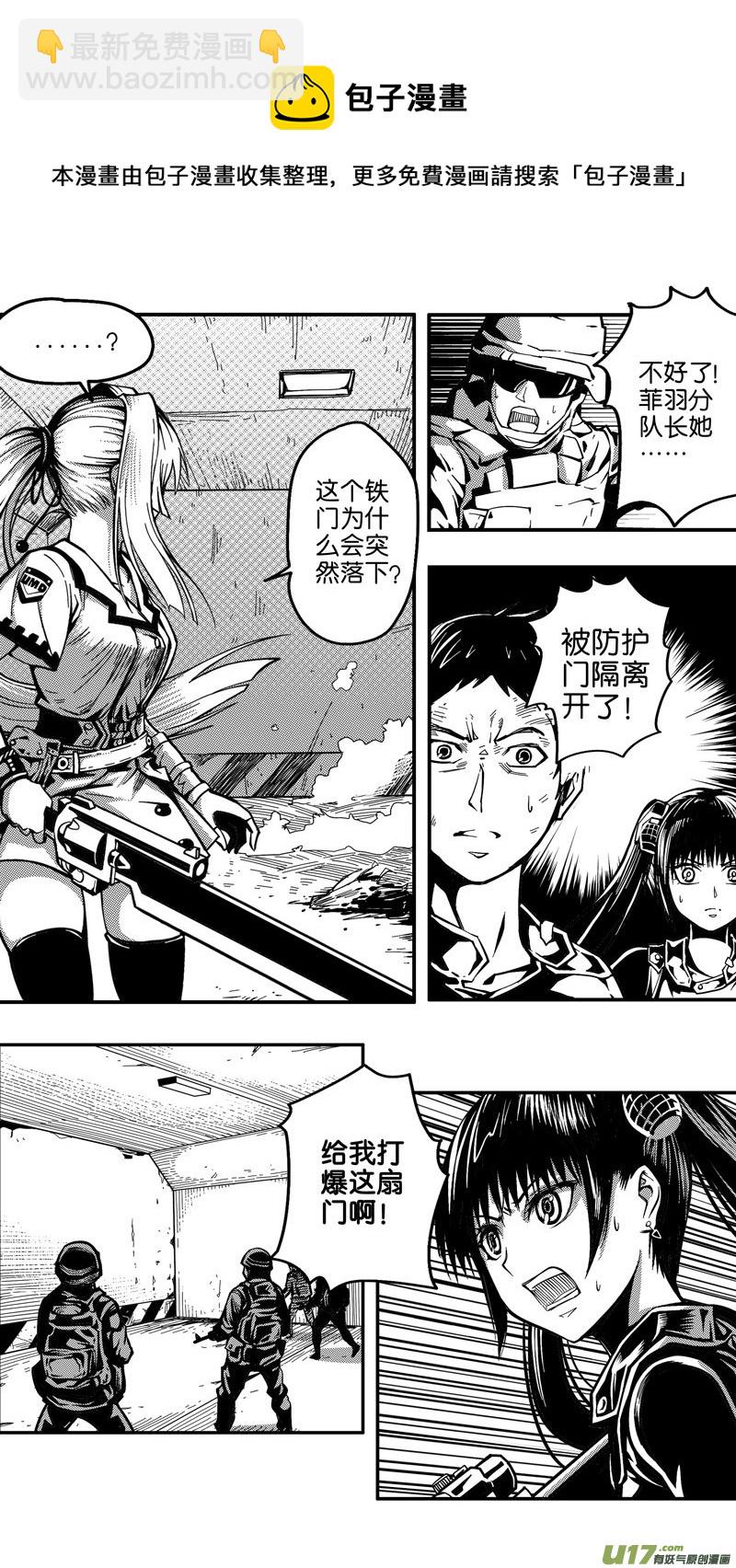 第七话 救援队（1）-第7话