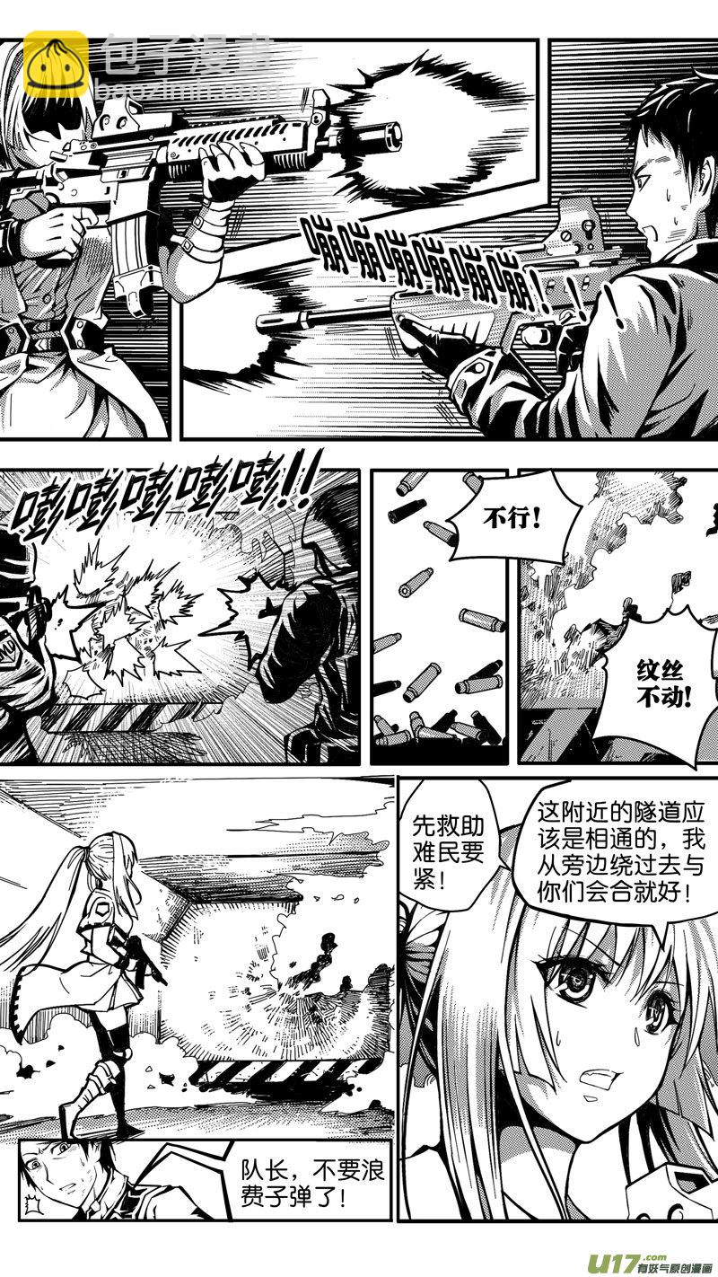 第七话 救援队（1）-第7话