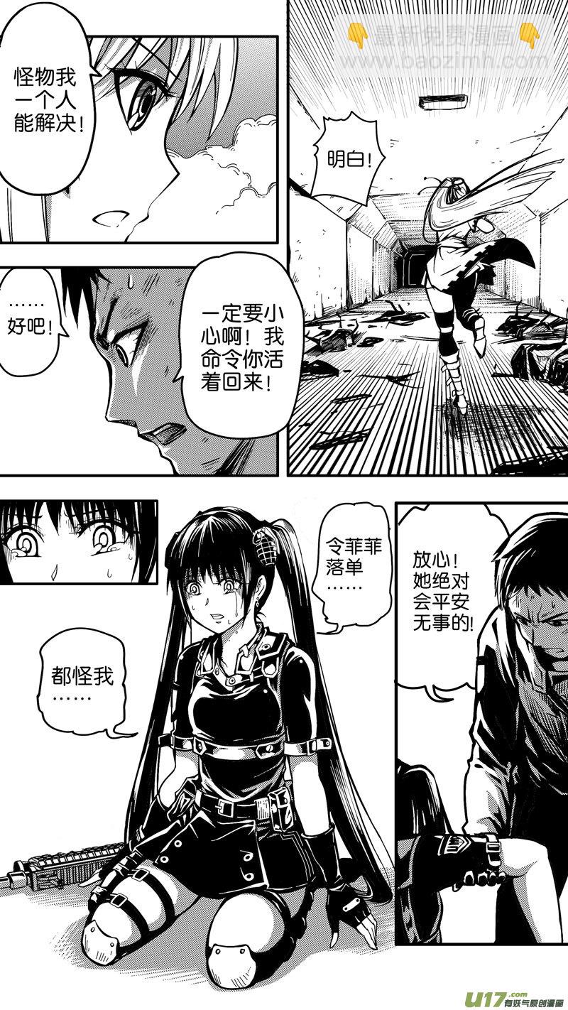 第七话 救援队（1）-第7话