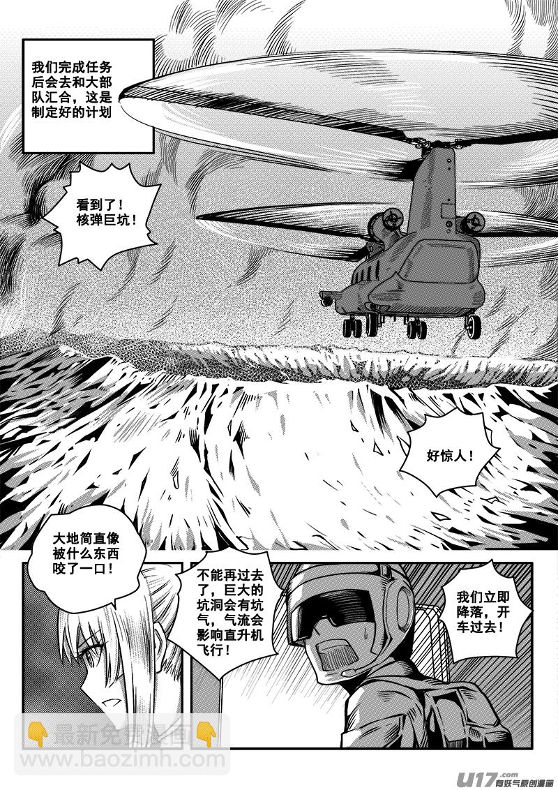 六十一话 核试炼（1）-第61话