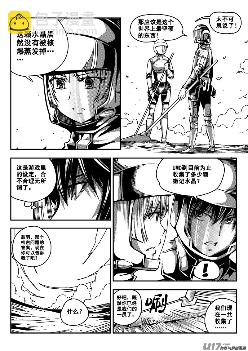 六十一话 核试炼（1）-第61话