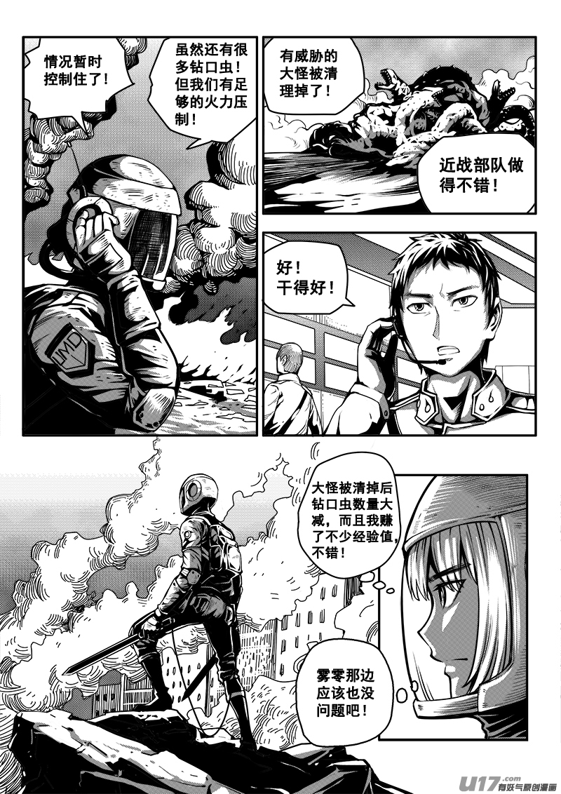 六十七话 核试炼（7）-第67话