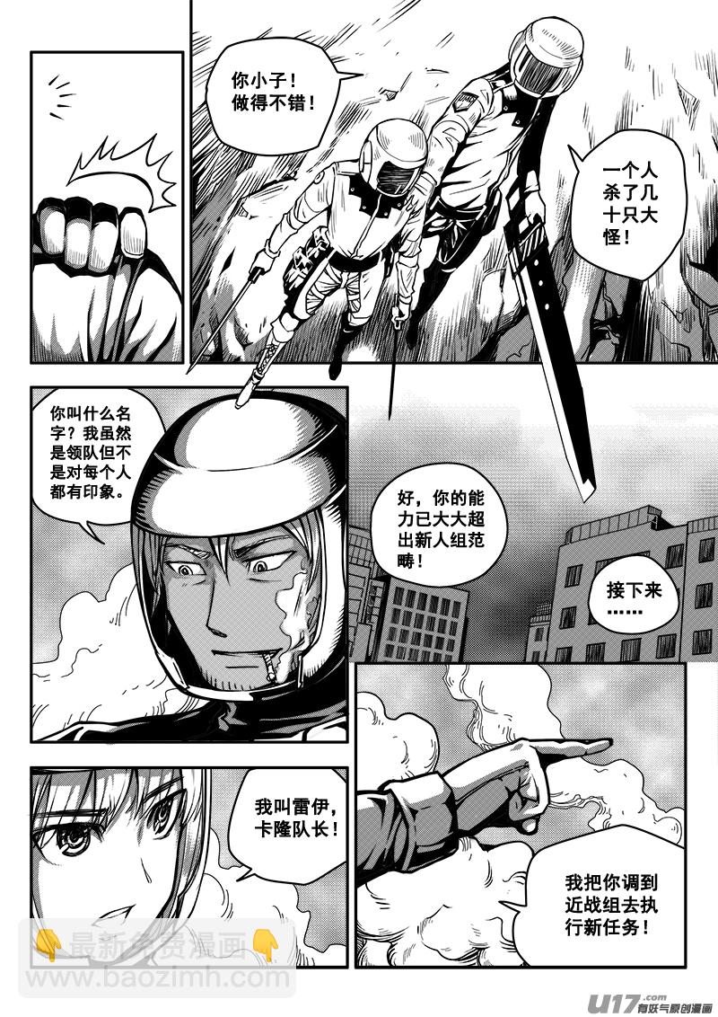 六十七话 核试炼（7）-第67话