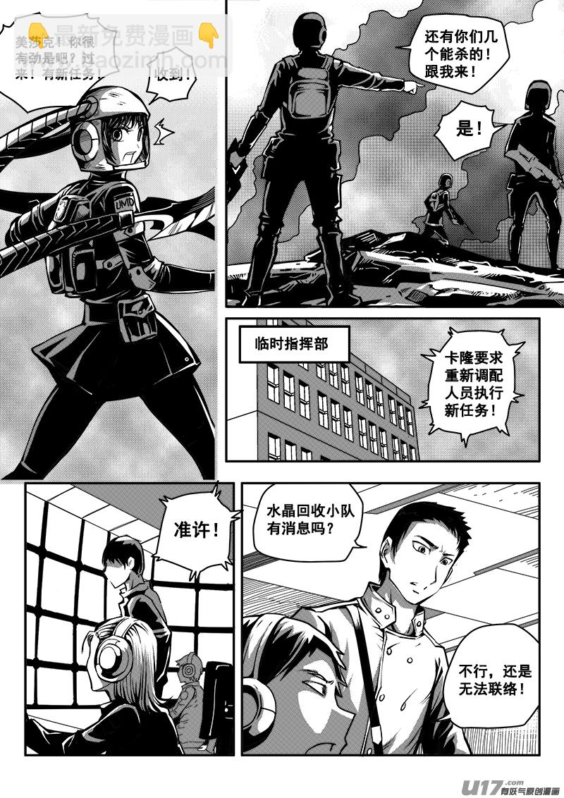 六十七话 核试炼（7）-第67话