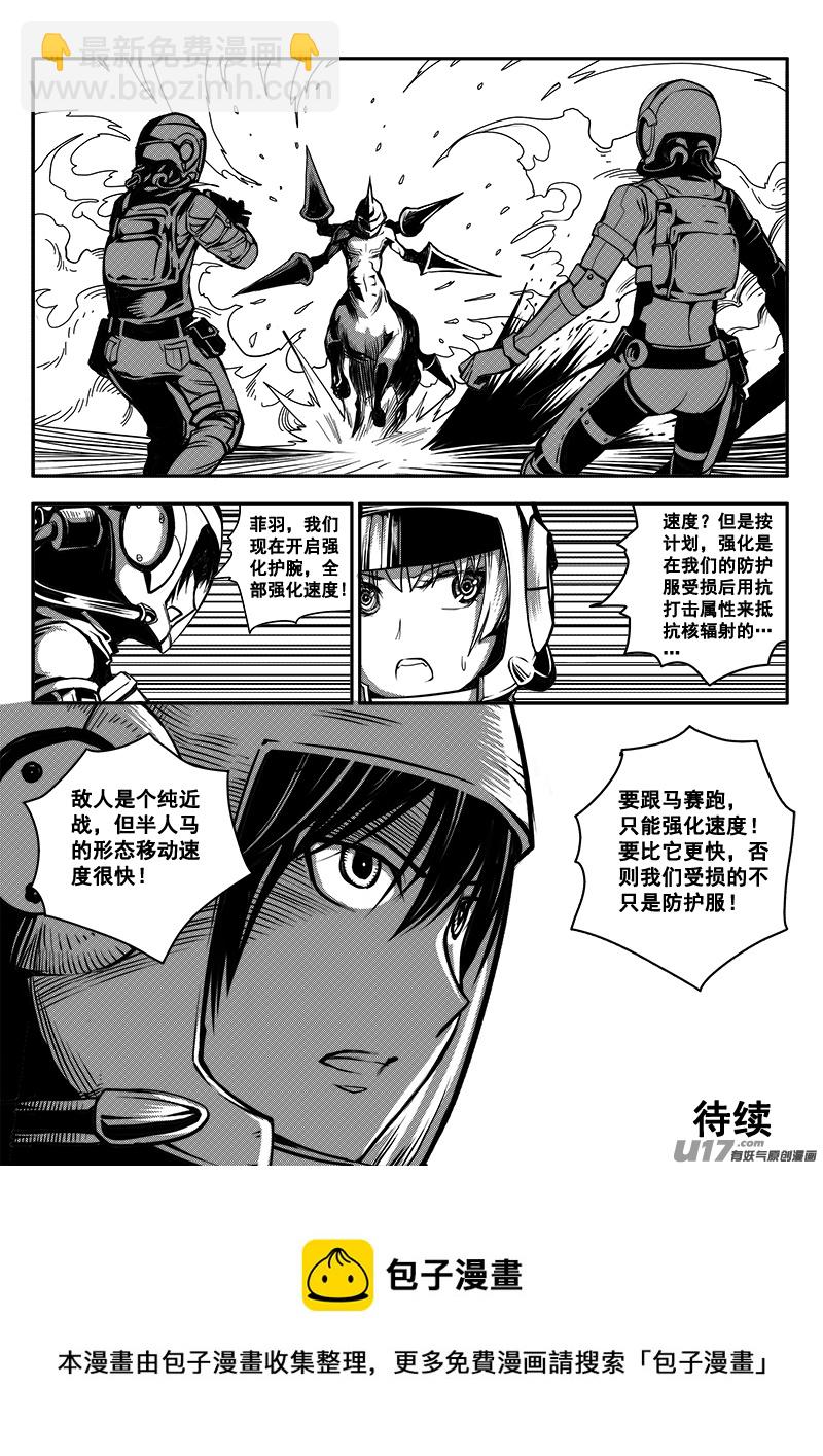 六十七话 核试炼（7）-第67话