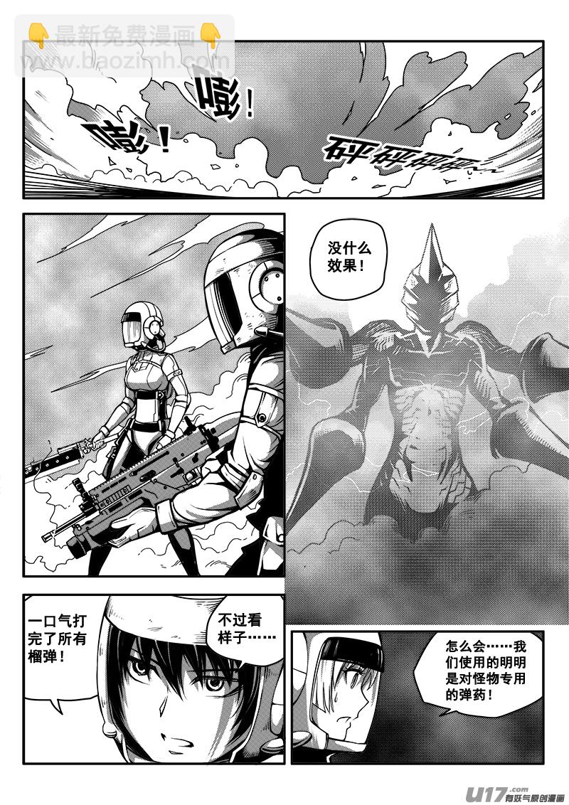 六十九话 核试炼（9）-第69话