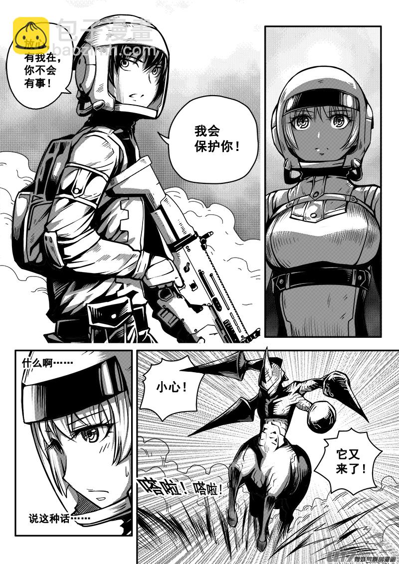 六十九话 核试炼（9）-第69话