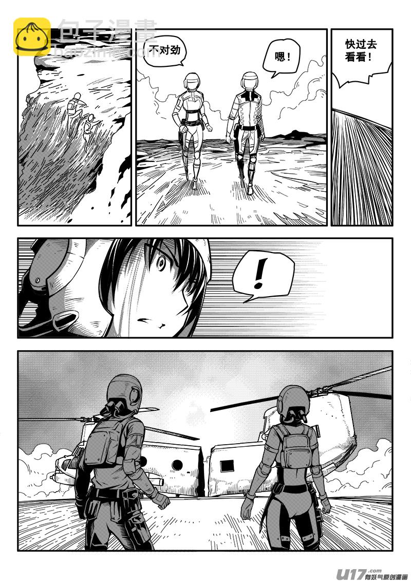 七十一话 核试炼（11）-第71话