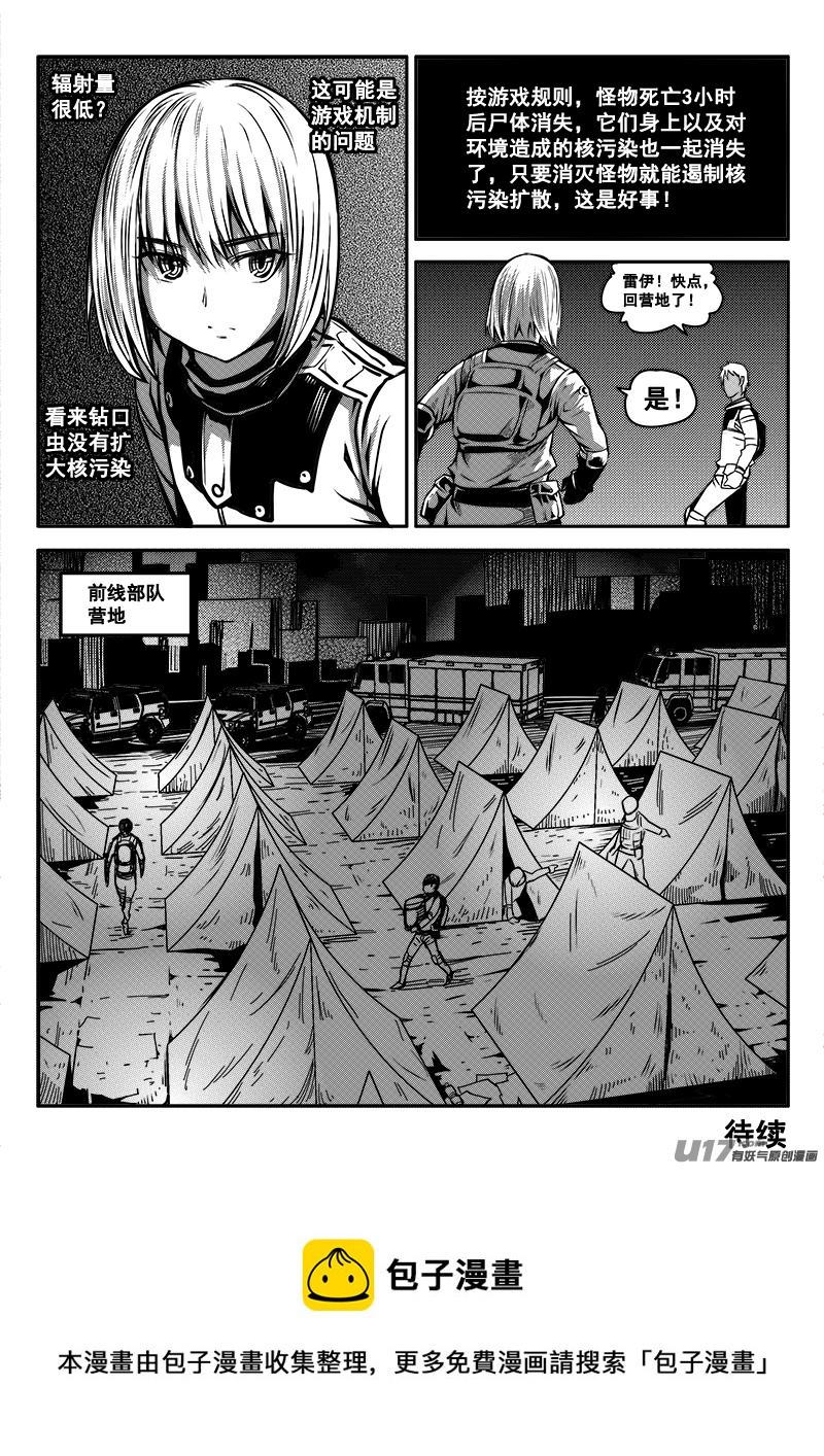 七十三话 核试炼（13）-第73话