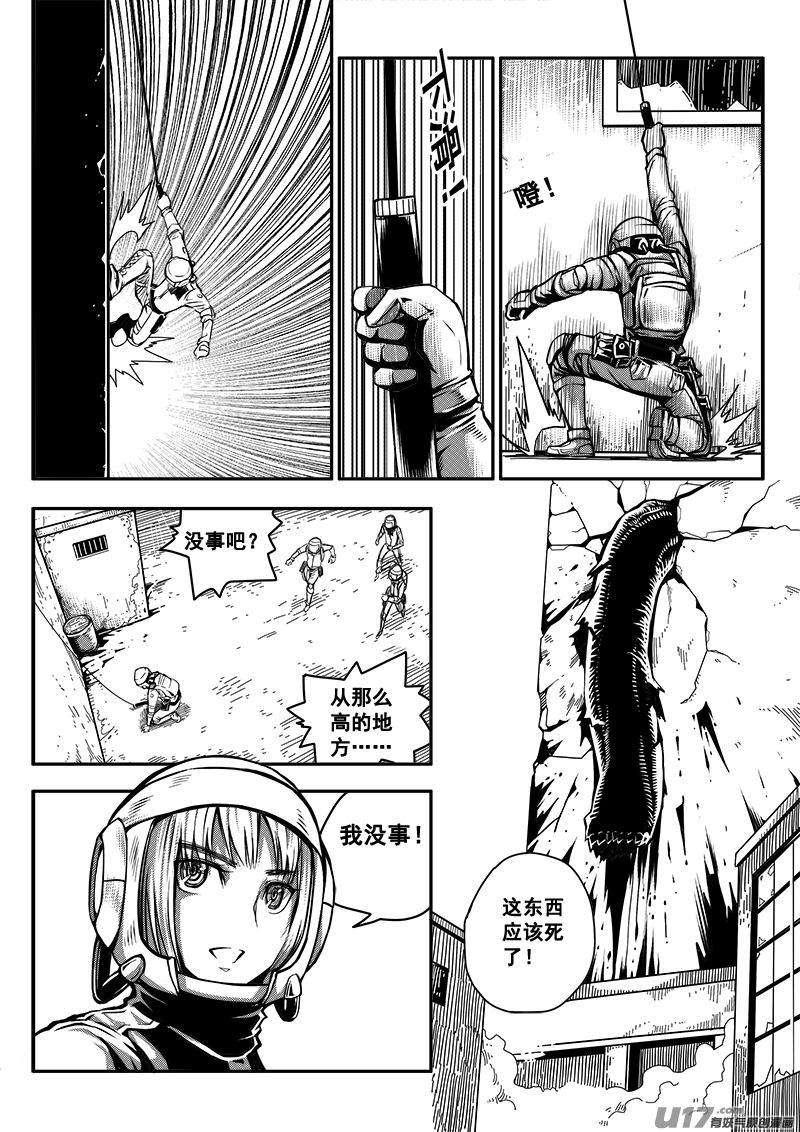 七十三话 核试炼（13）-第73话