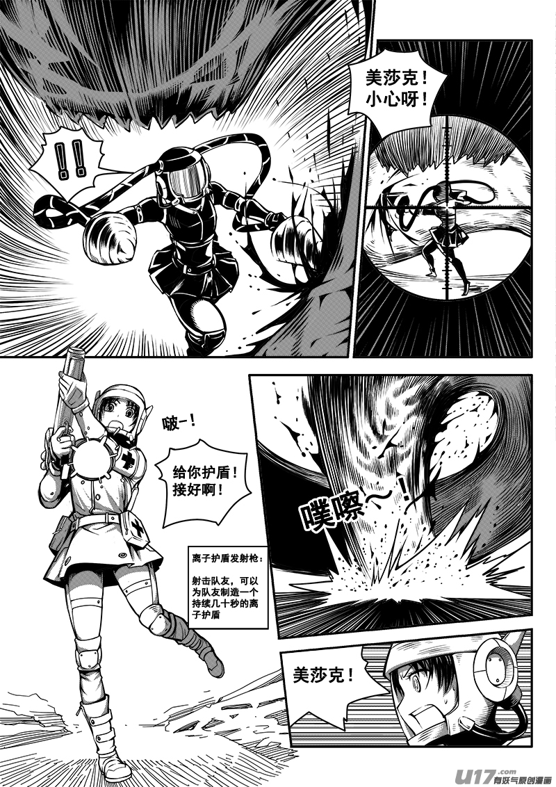 七十三话 核试炼（13）-第73话