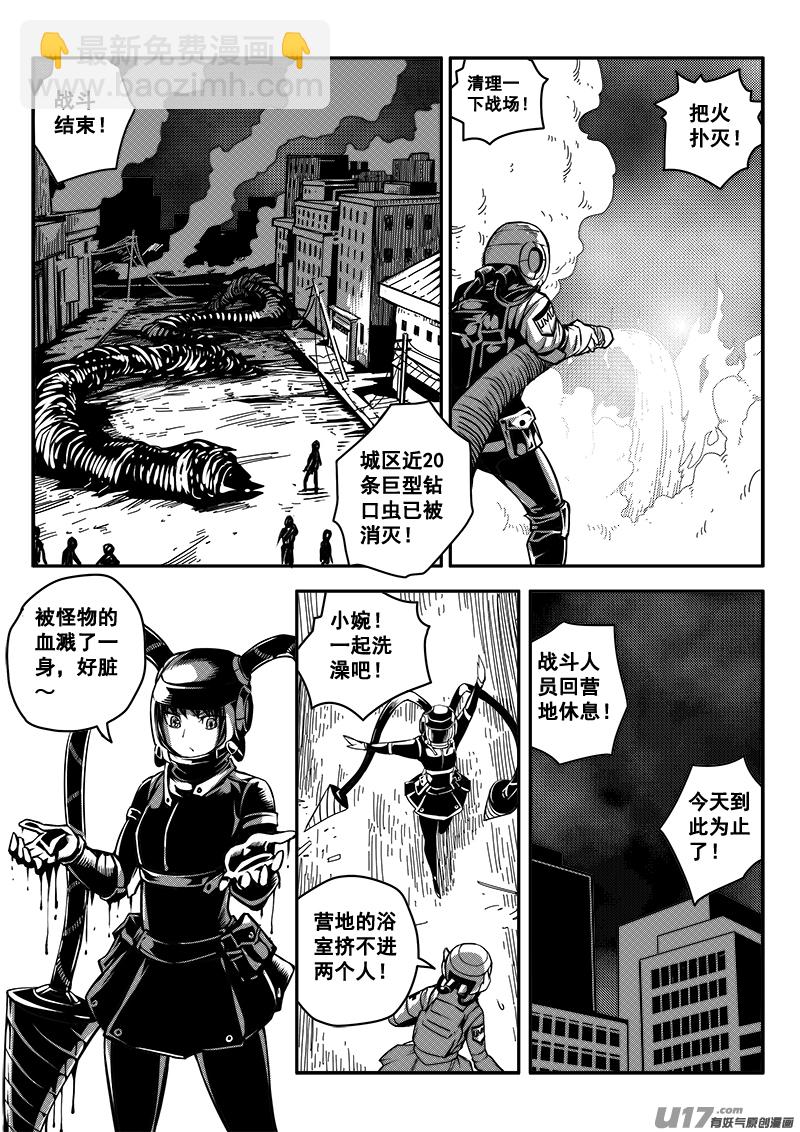 七十三话 核试炼（13）-第73话