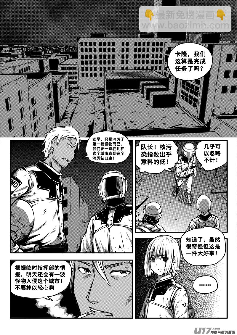 七十三话 核试炼（13）-第73话