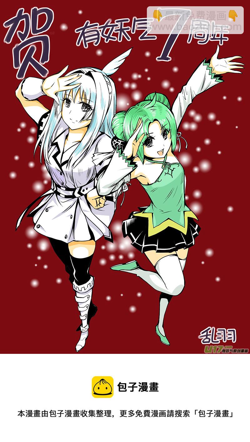 七十五话 核试炼（15）-第75话