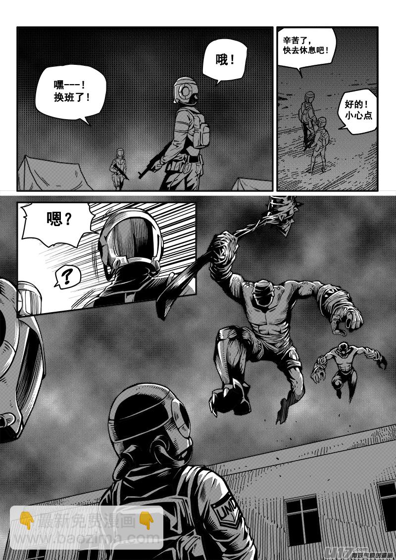 七十五话 核试炼（15）-第75话