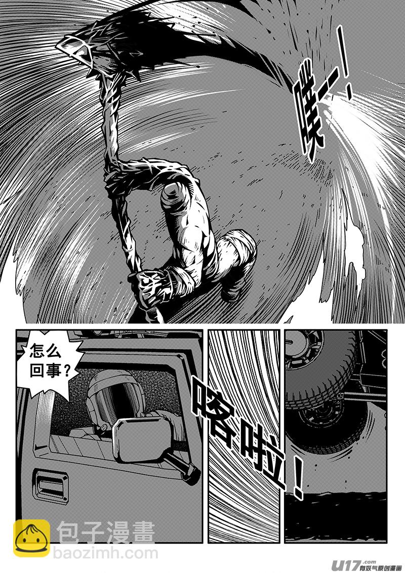 七十五话 核试炼（15）-第75话