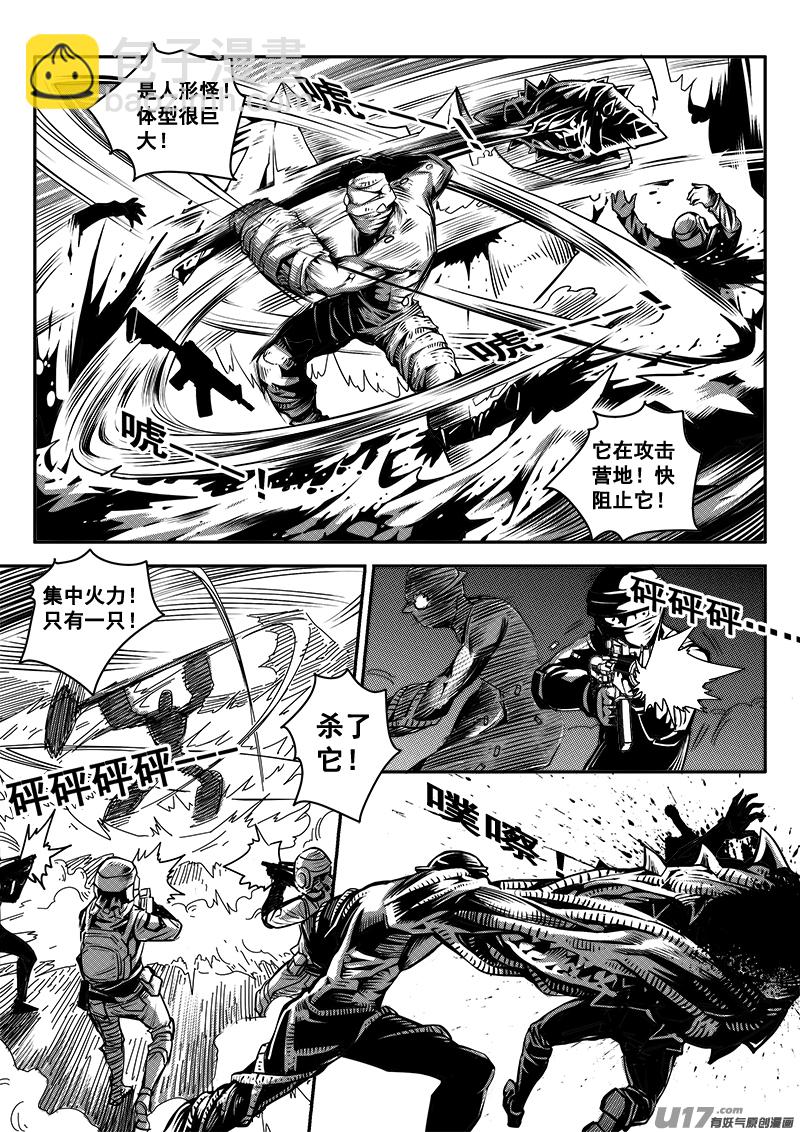 七十五话 核试炼（15）-第75话