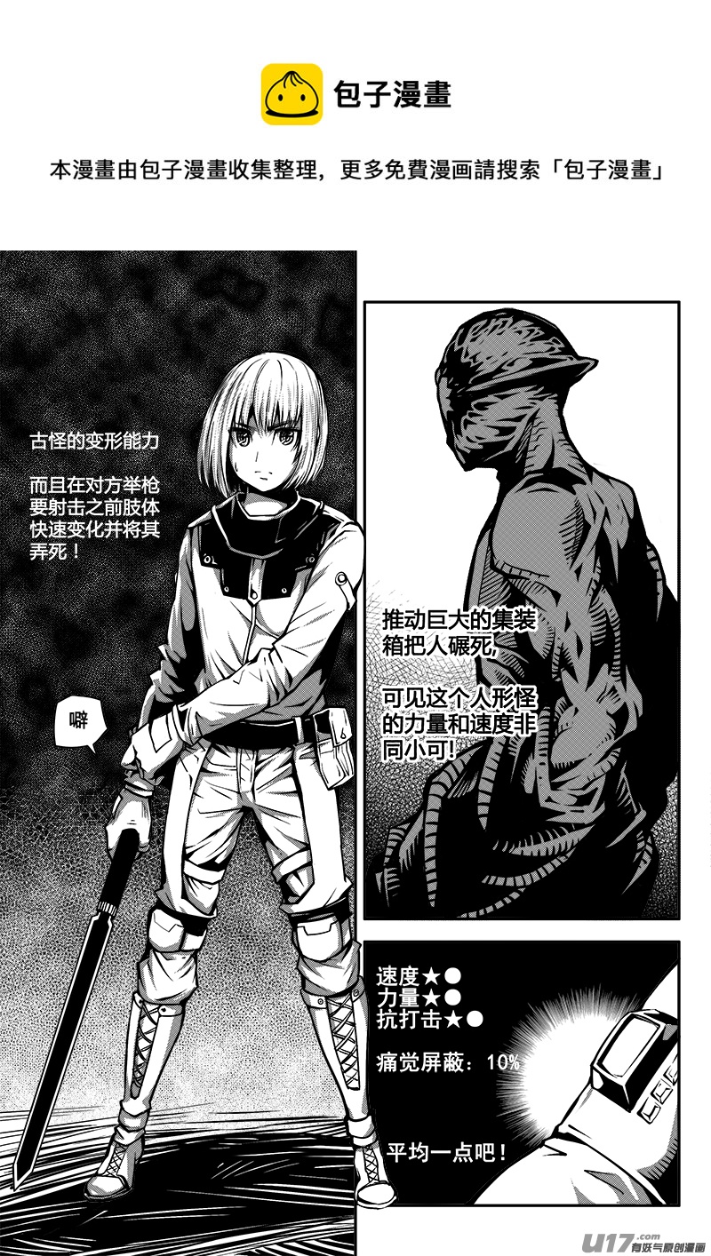 七十九话 核试炼（19）-第79话