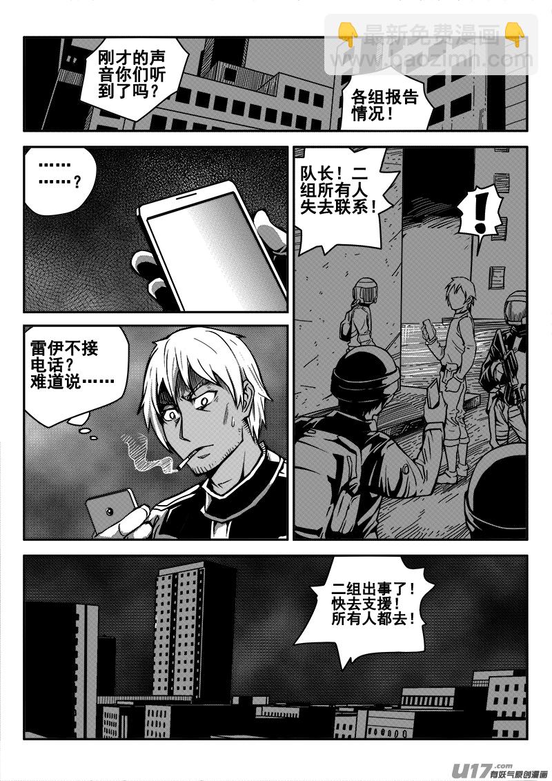 七十九话 核试炼（19）-第79话