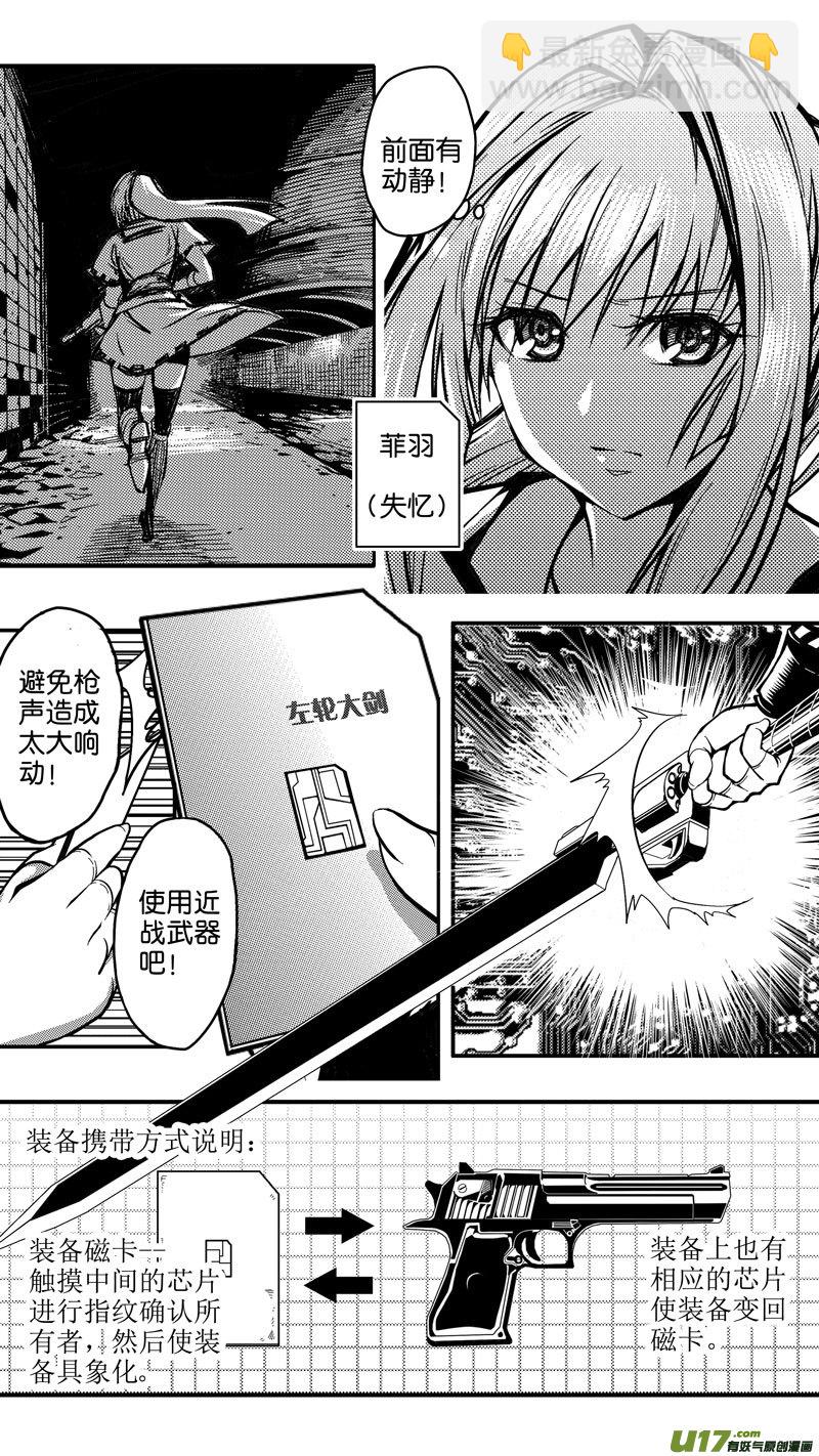 第九话 下水道（1）-第9话