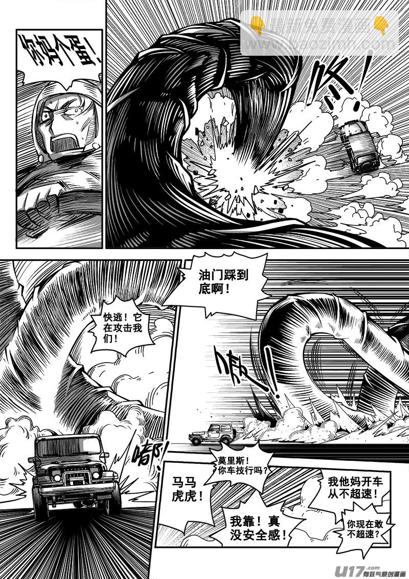 八十一话 核试炼（21）-第81话