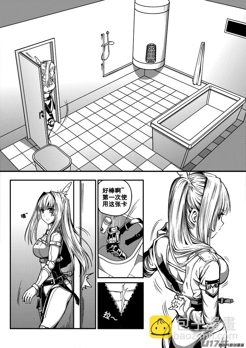 八十三话 核试炼（23）-第83话