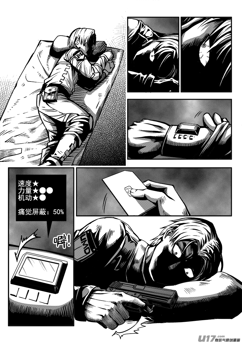 八十三话 核试炼（23）-第83话