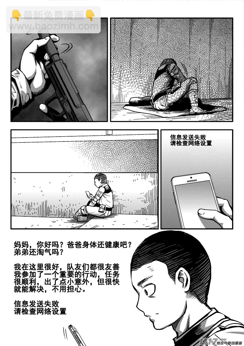 八十三话 核试炼（23）-第83话