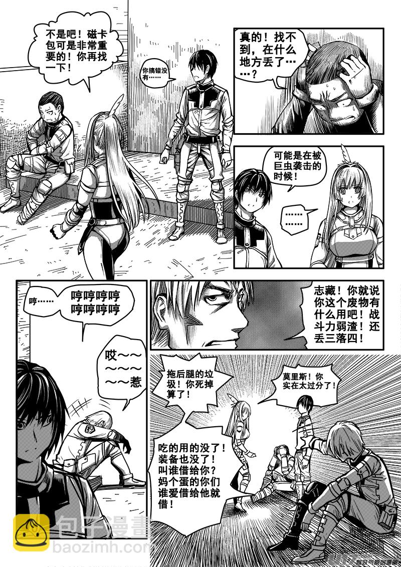 八十三话 核试炼（23）-第83话