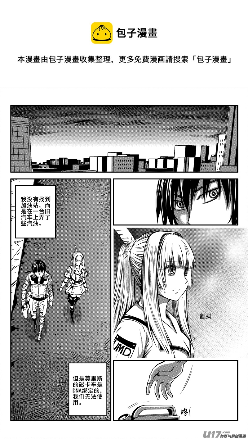 八十五话 核试炼（25）-第85话