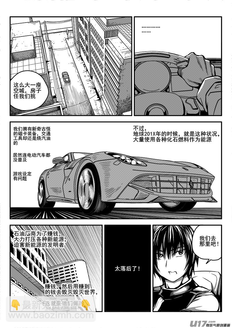 八十五话 核试炼（25）-第85话